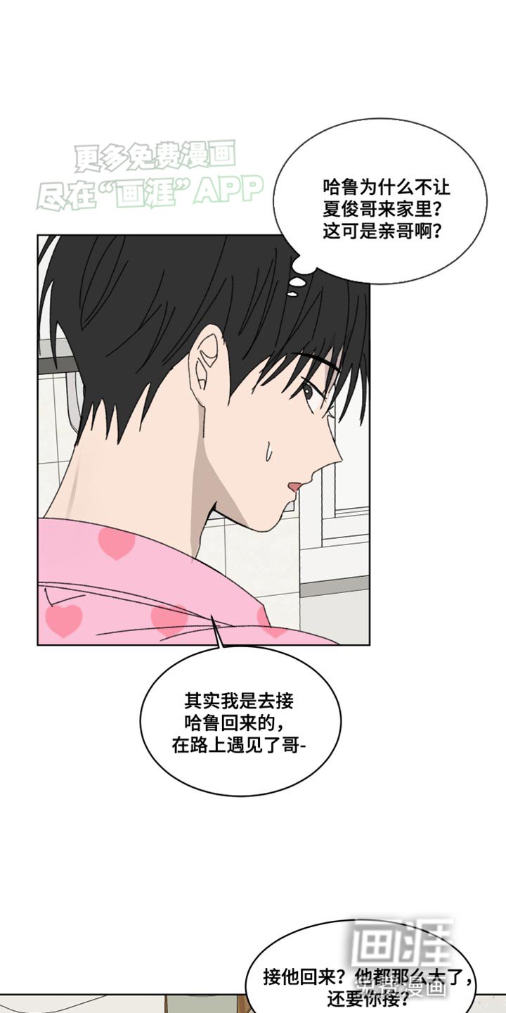 第31章：怎么可能不知道啊！