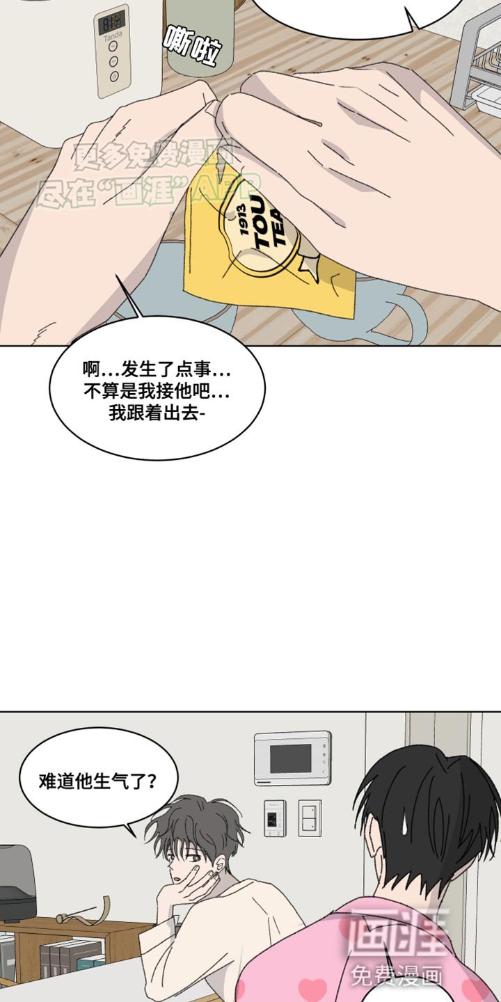 第31章：怎么可能不知道啊！