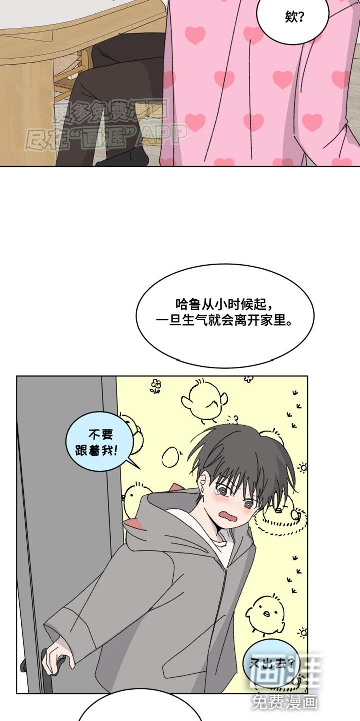 第31章：怎么可能不知道啊！