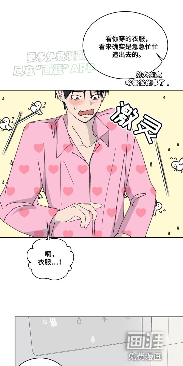 第31章：怎么可能不知道啊！
