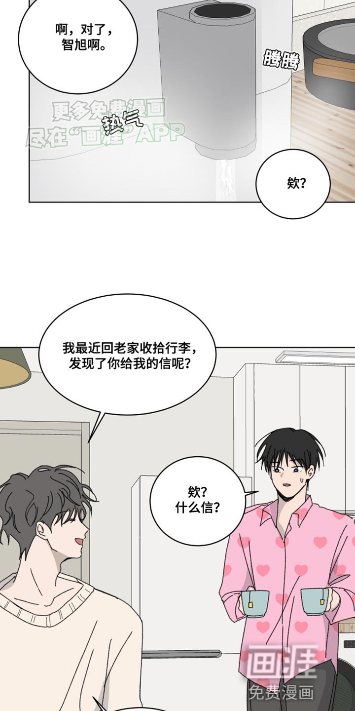 第31章：怎么可能不知道啊！