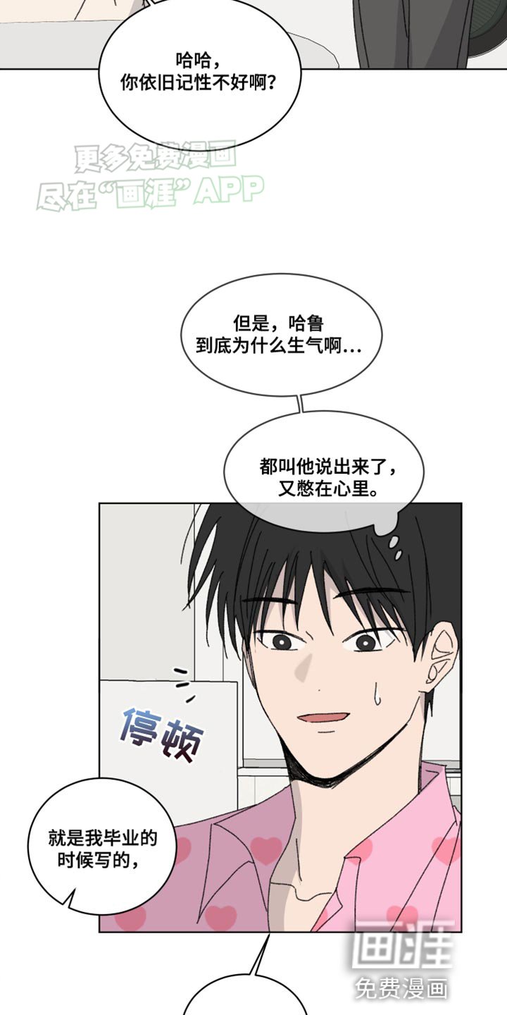 第31章：怎么可能不知道啊！