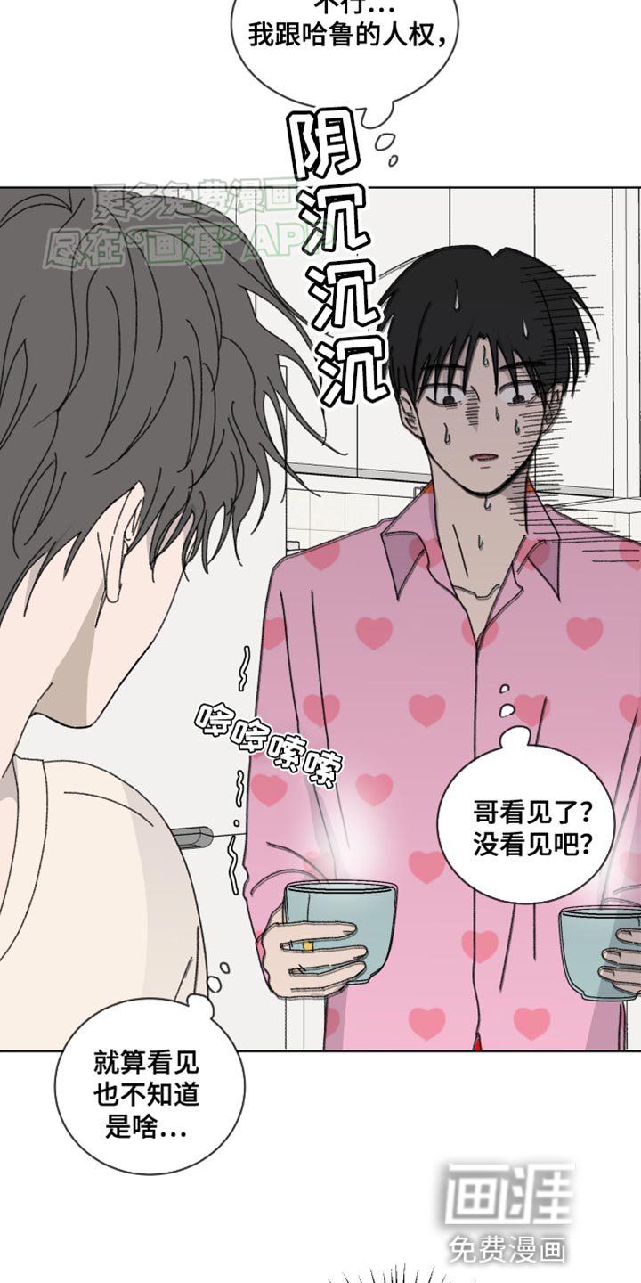 第31章：怎么可能不知道啊！