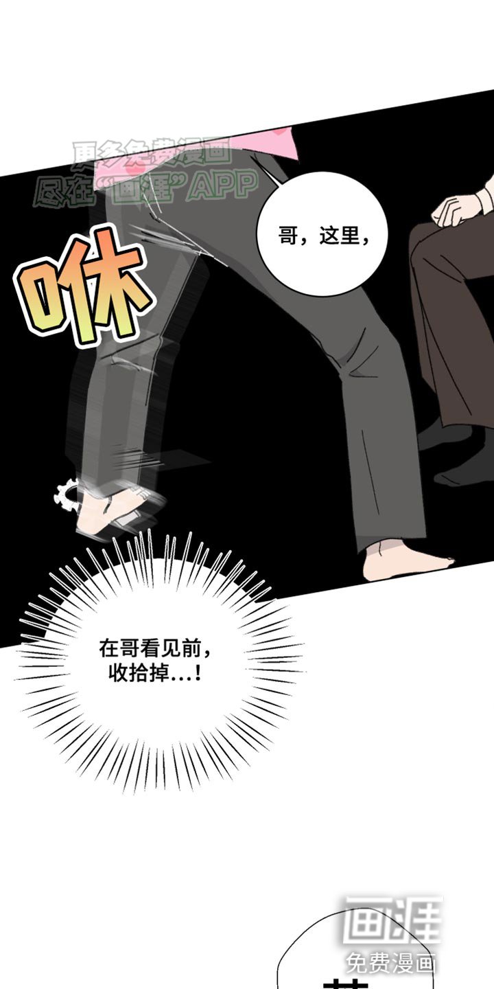 第32章：摔倒