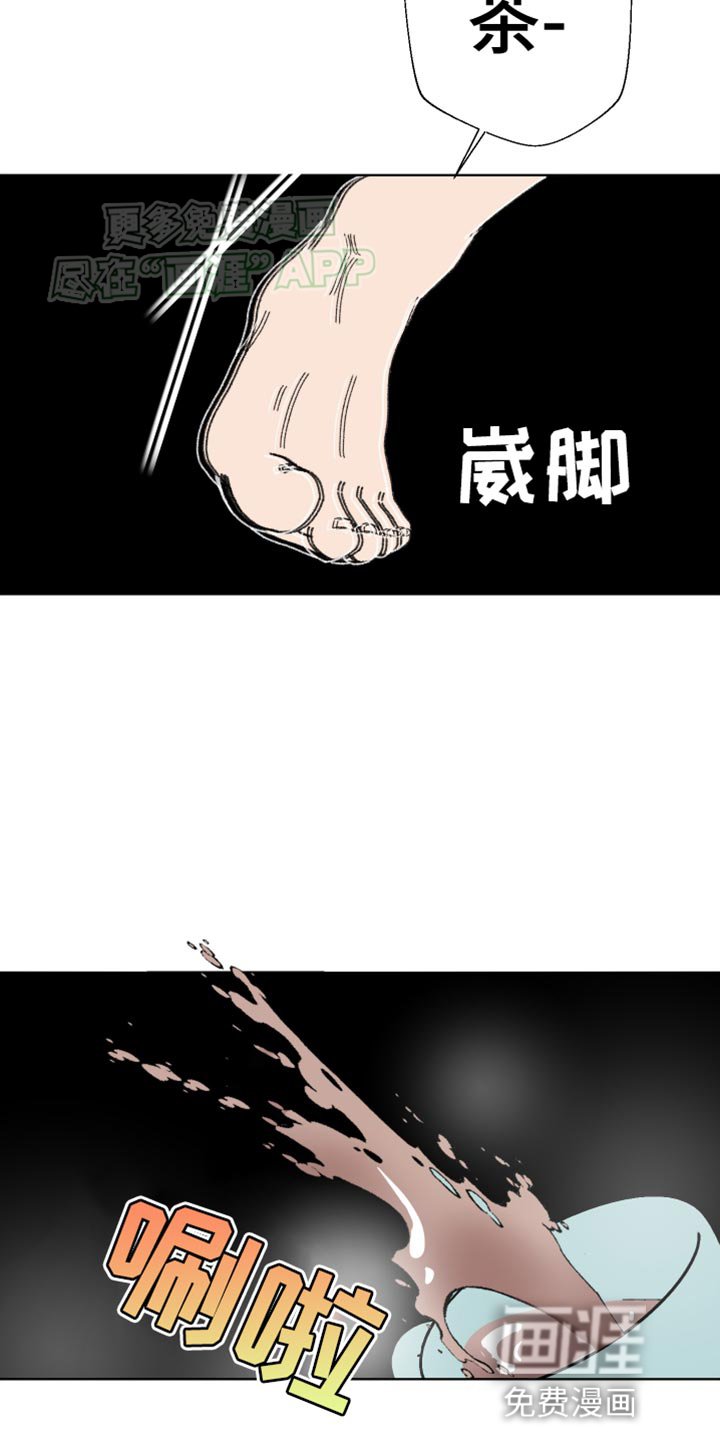 第32章：摔倒