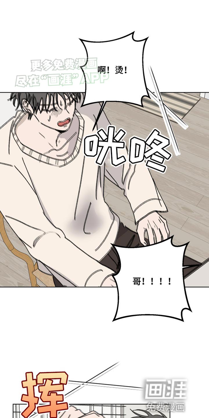 第32章：摔倒