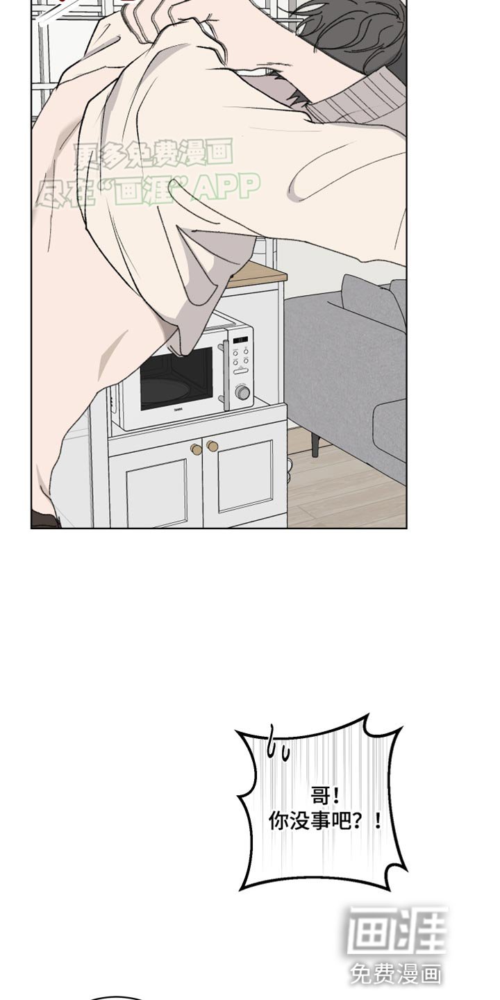 第32章：摔倒