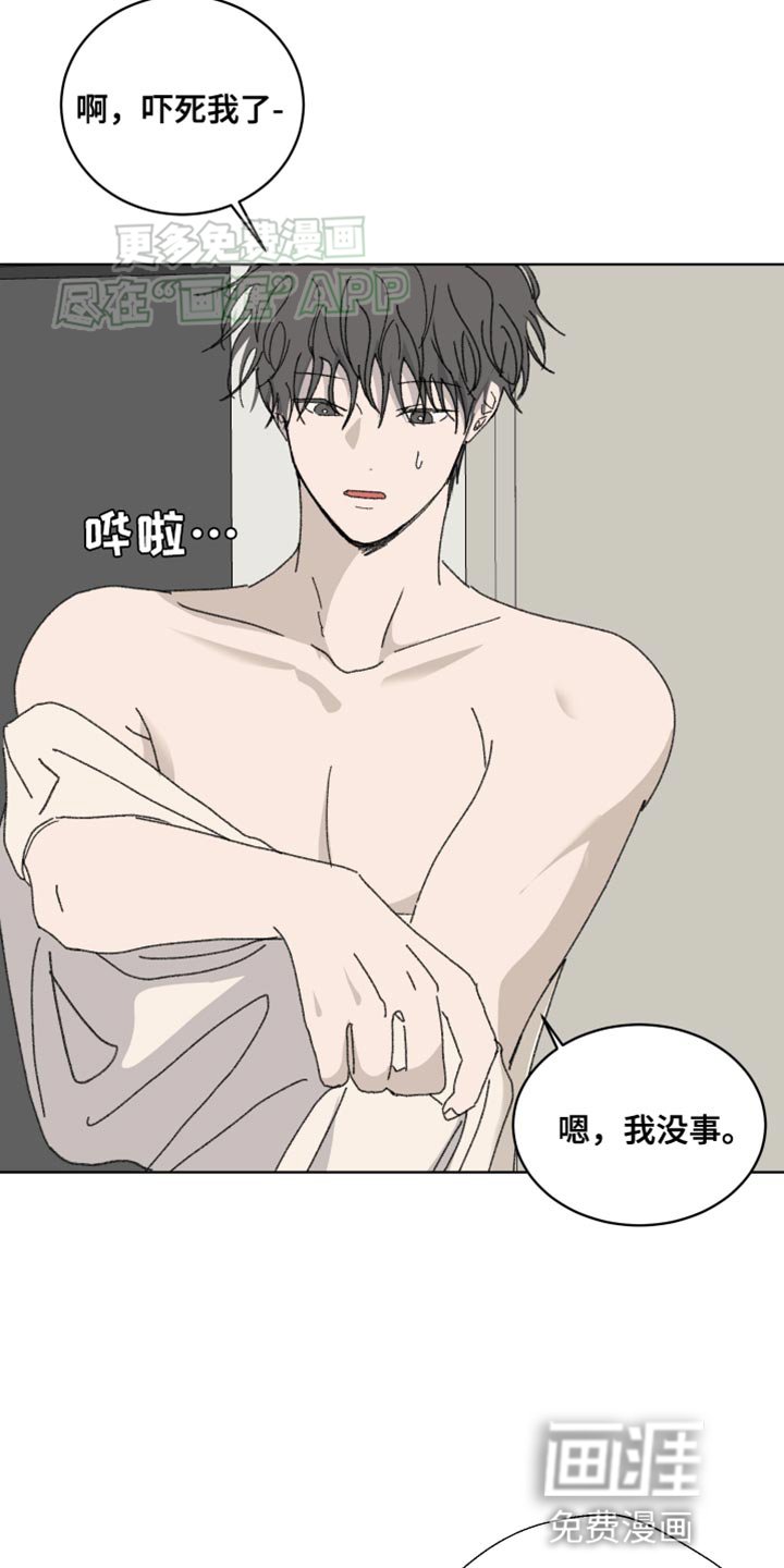第32章：摔倒