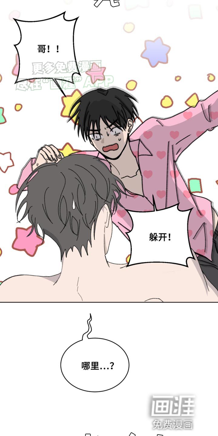 第32章：摔倒