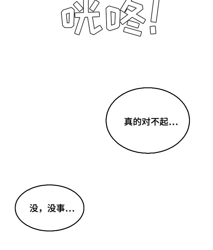 第32章：摔倒