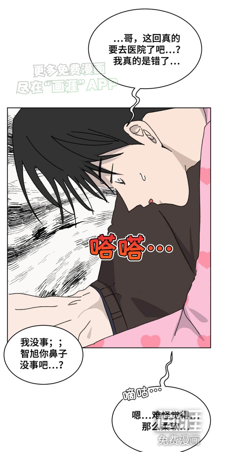 第32章：摔倒