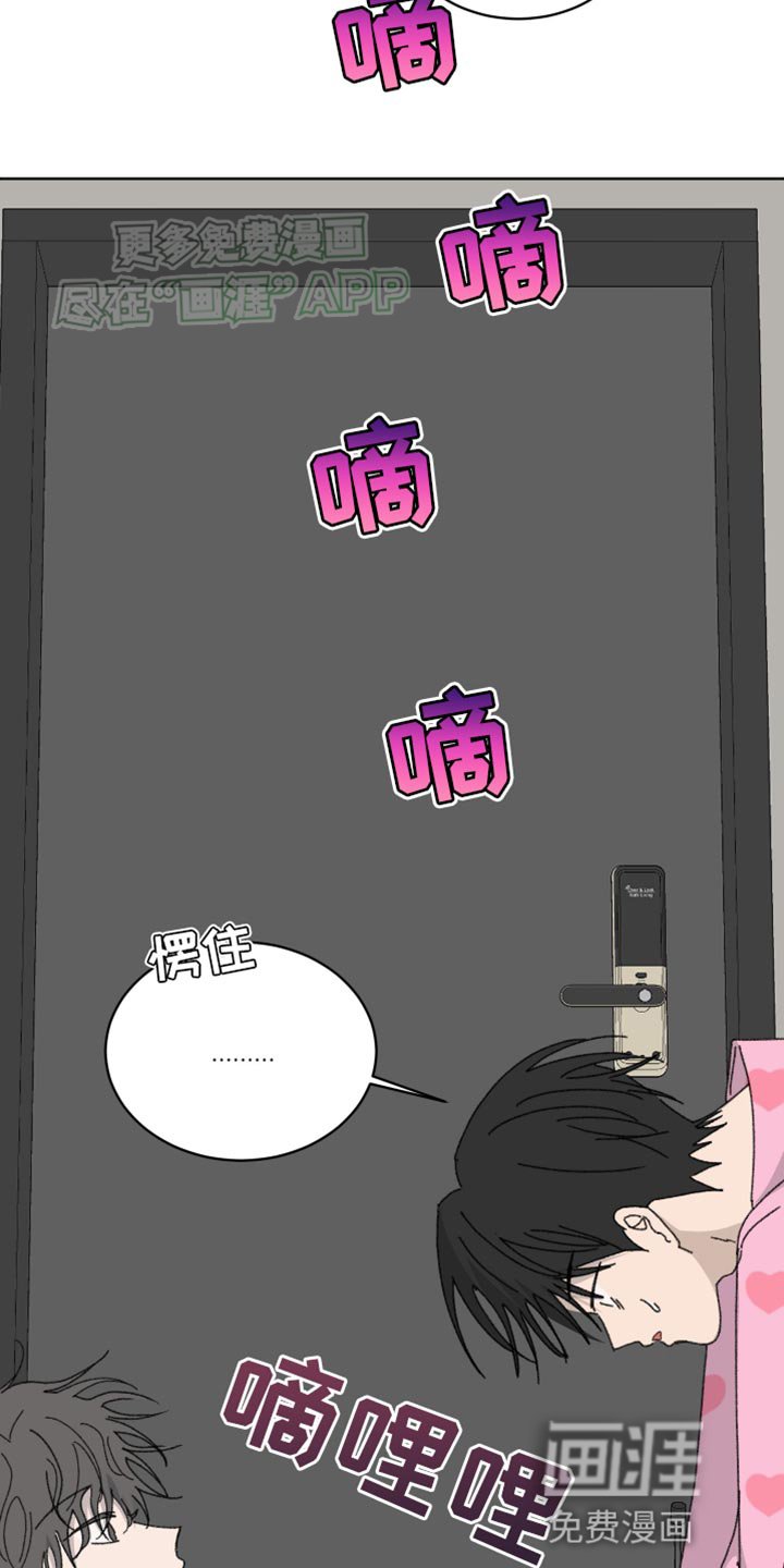 第32章：摔倒