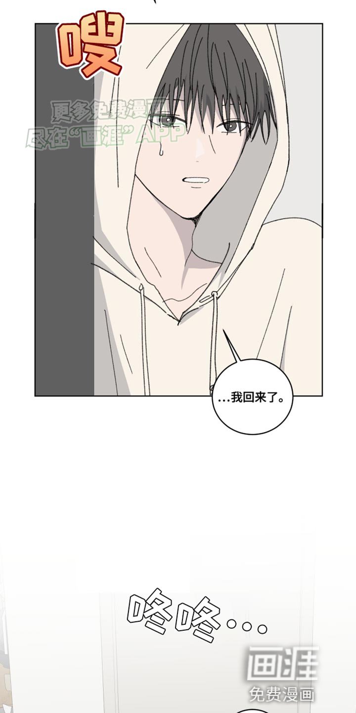 第32章：摔倒