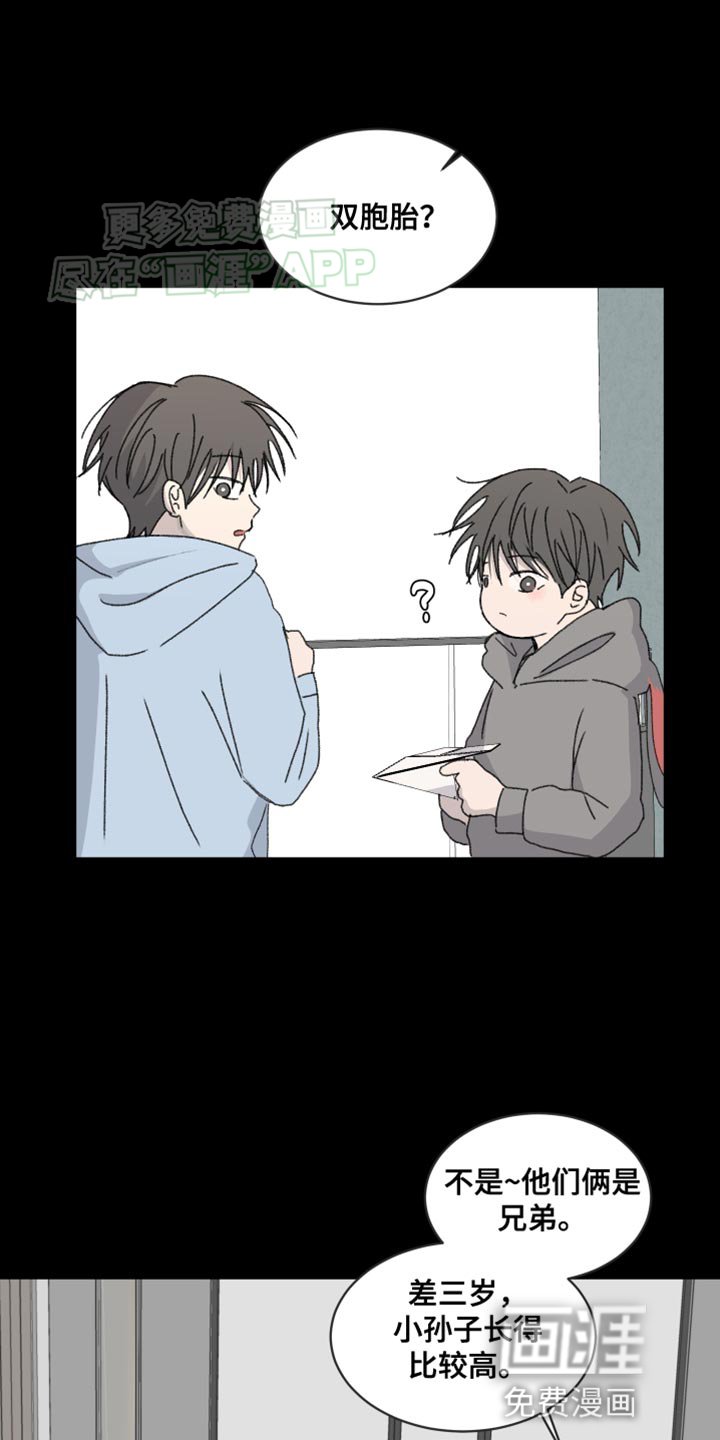 第33章：碍眼