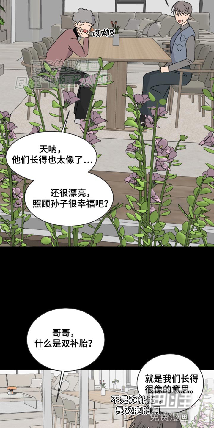 第33章：碍眼