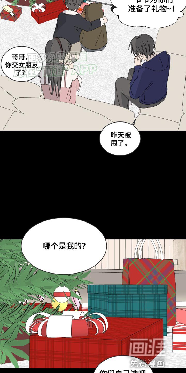 第33章：碍眼