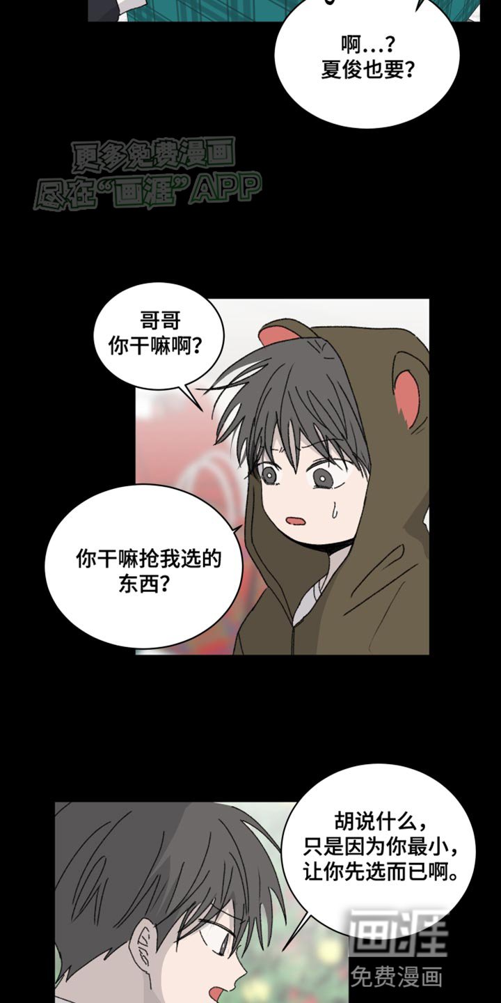 第33章：碍眼