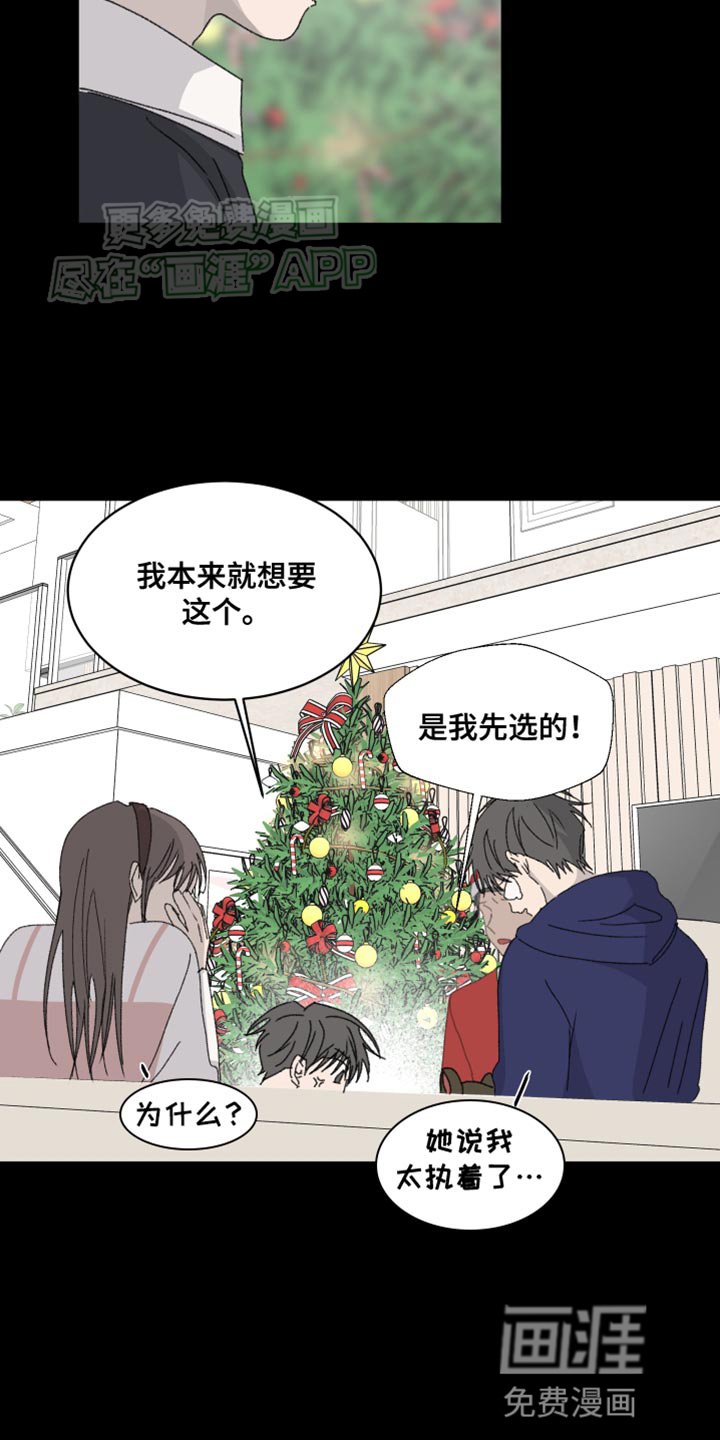 第33章：碍眼