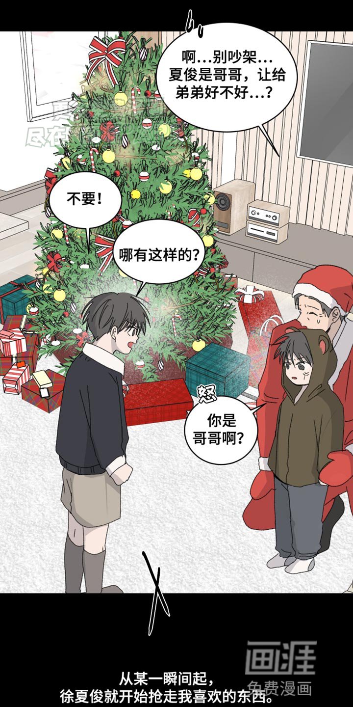 第33章：碍眼