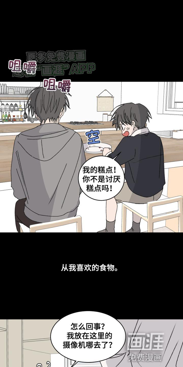 第33章：碍眼