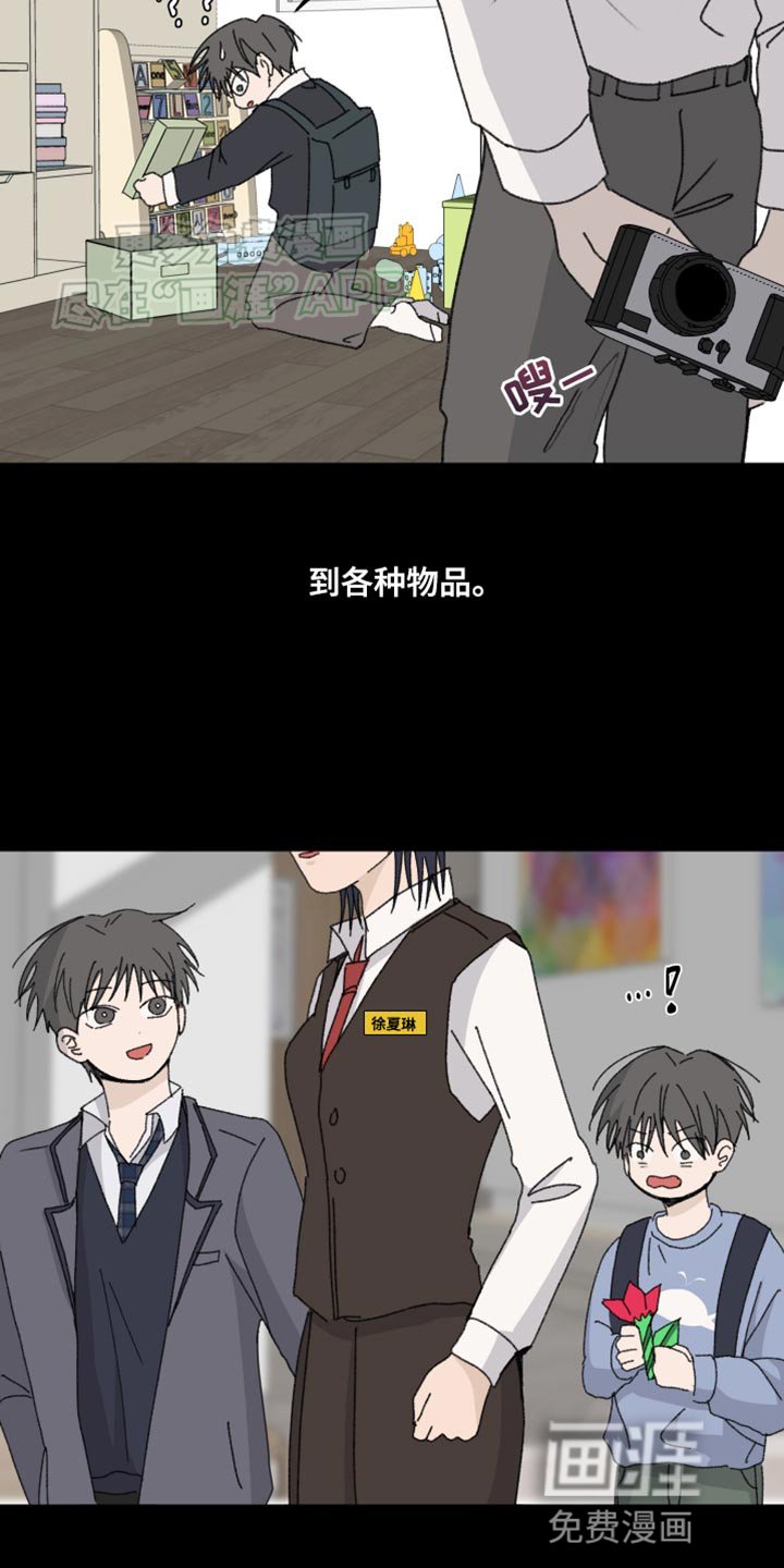 第33章：碍眼