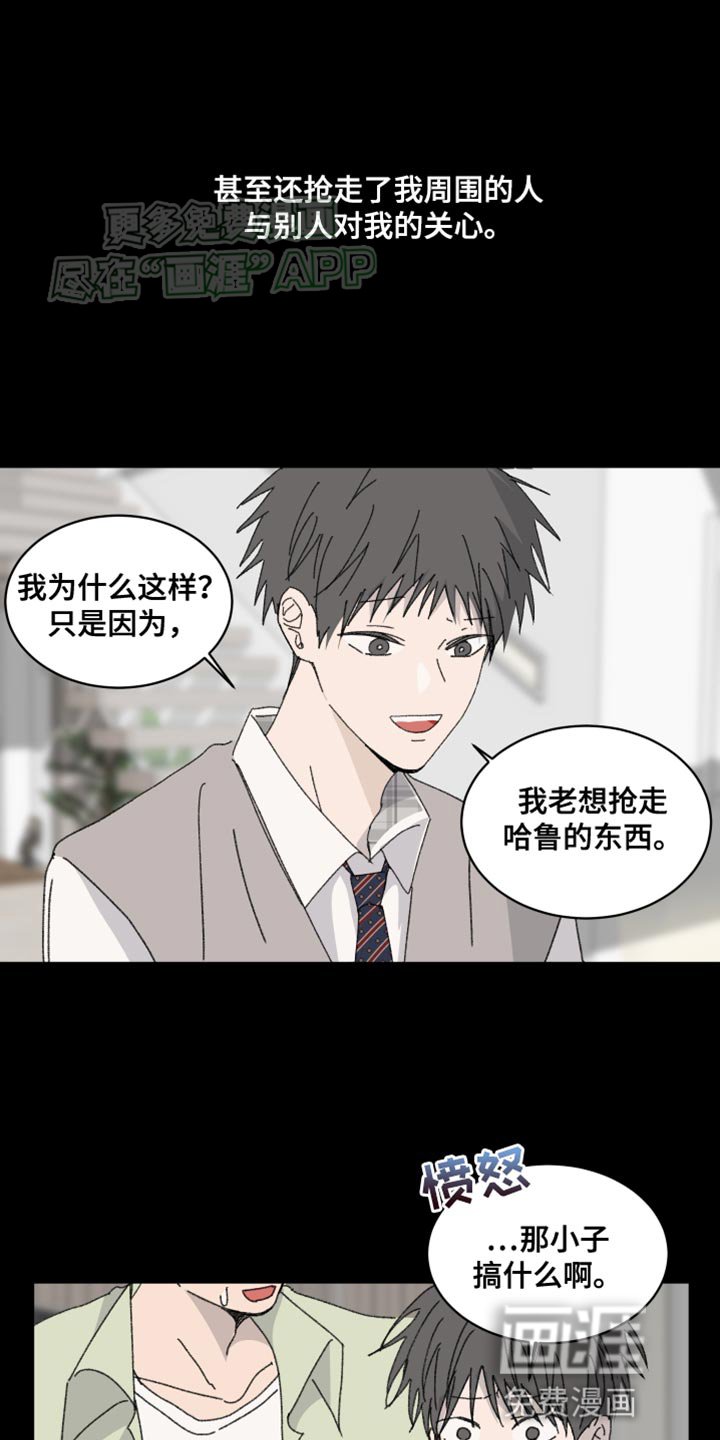 第33章：碍眼