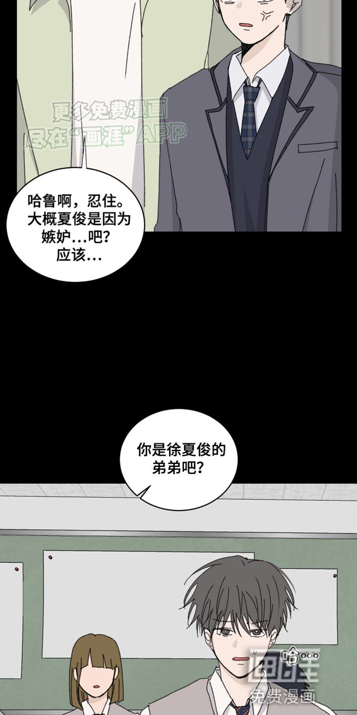 第33章：碍眼