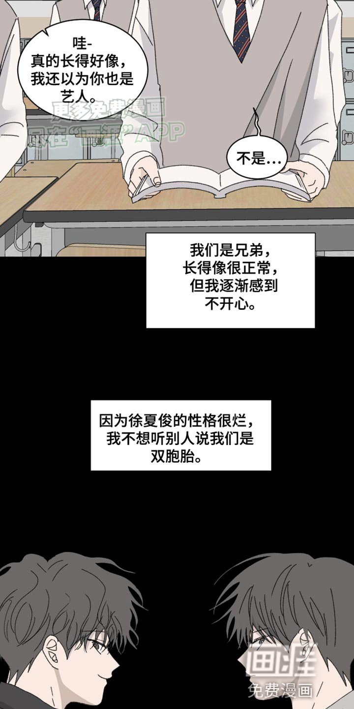 第33章：碍眼