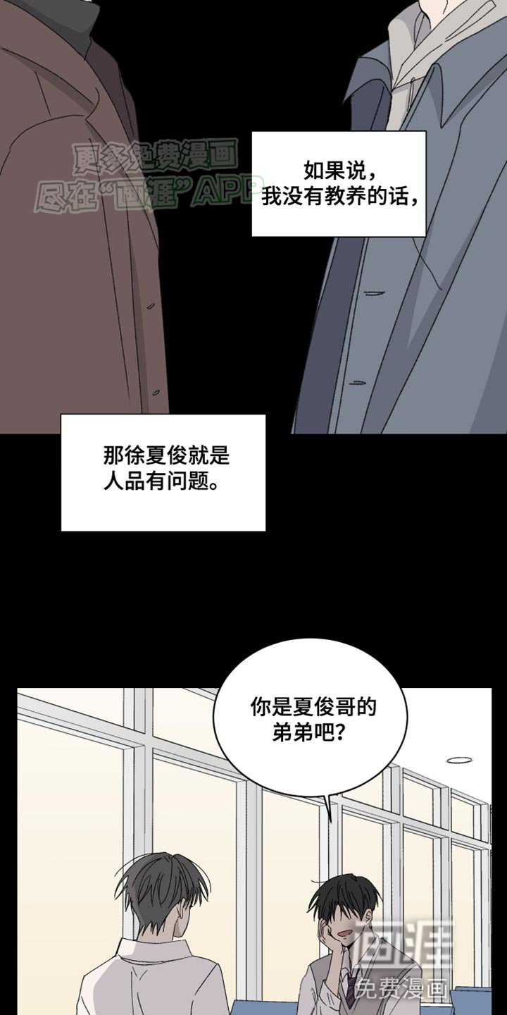 第33章：碍眼