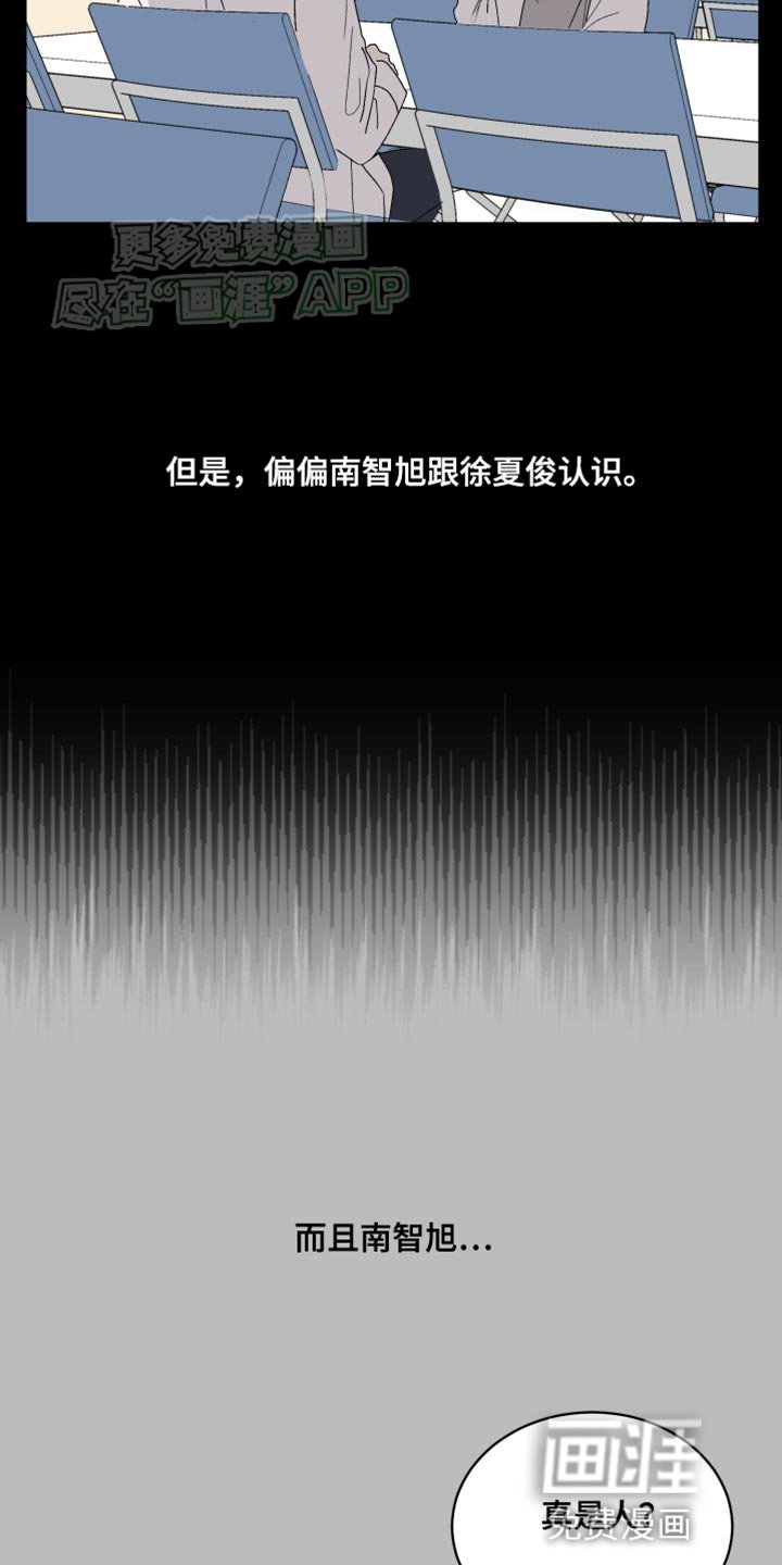第33章：碍眼