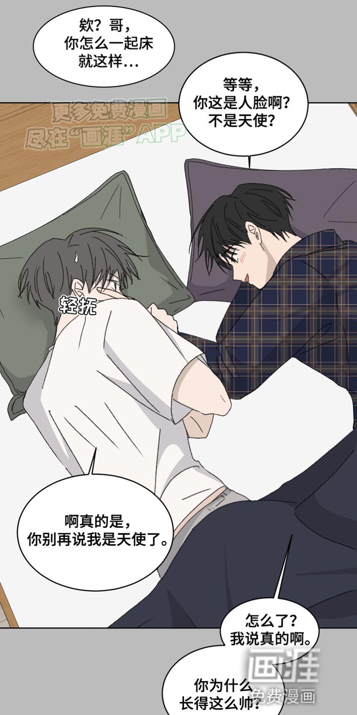 第33章：碍眼