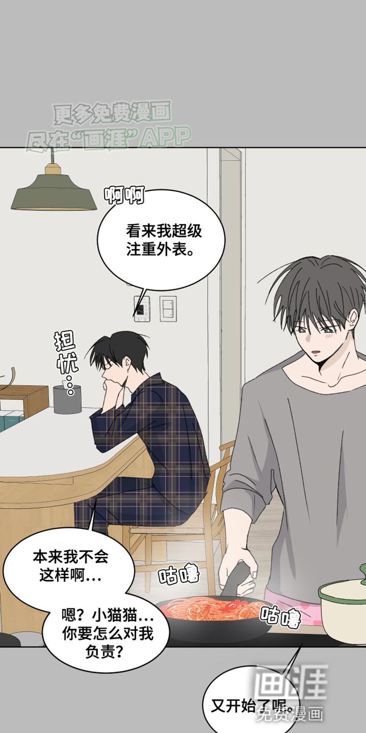 第33章：碍眼