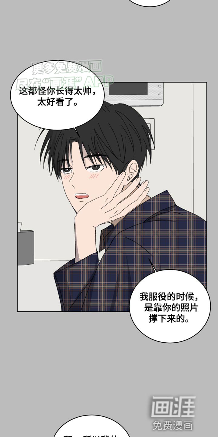 第33章：碍眼