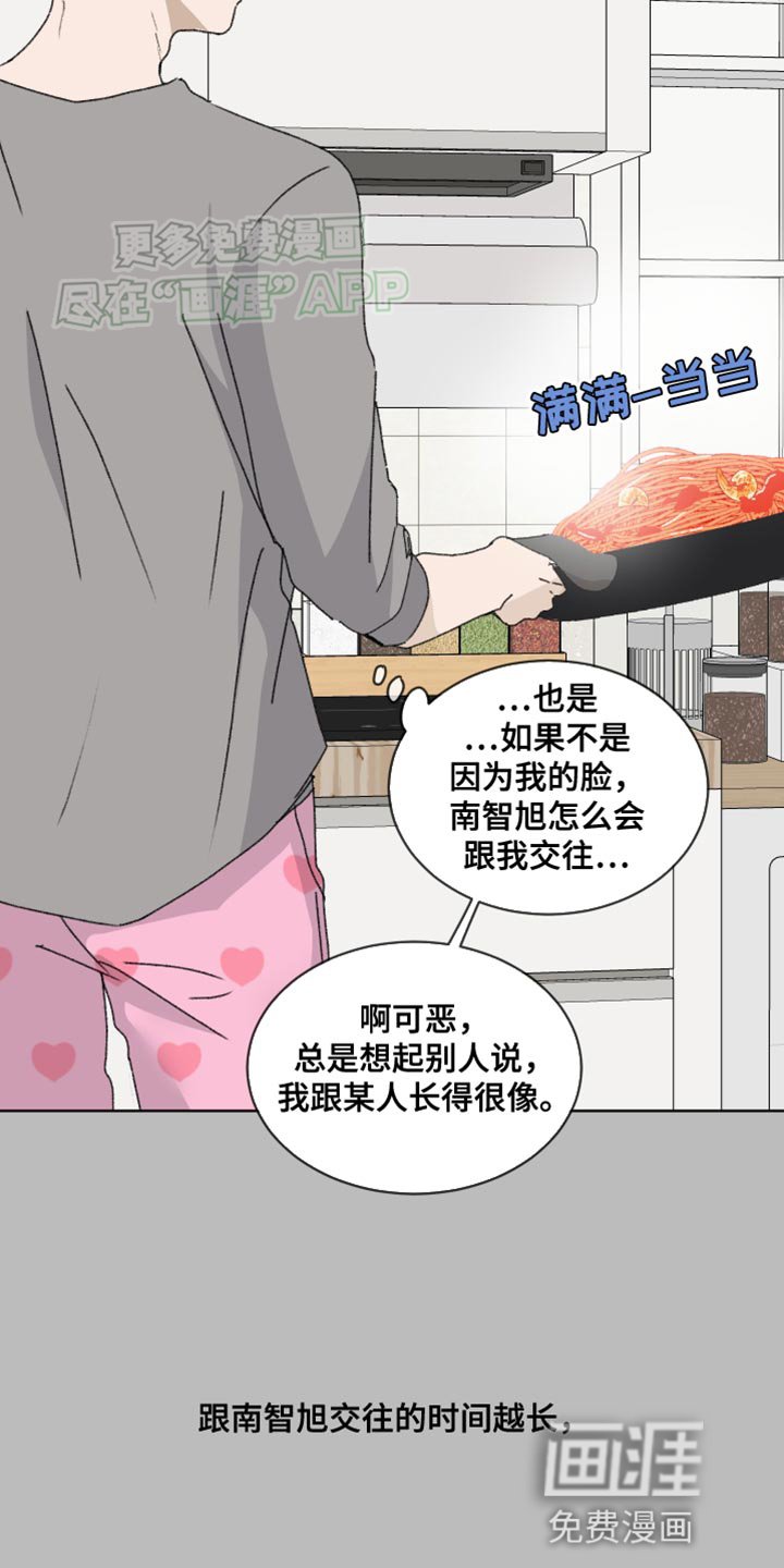 第33章：碍眼