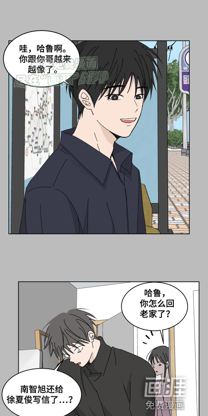 第33章：碍眼