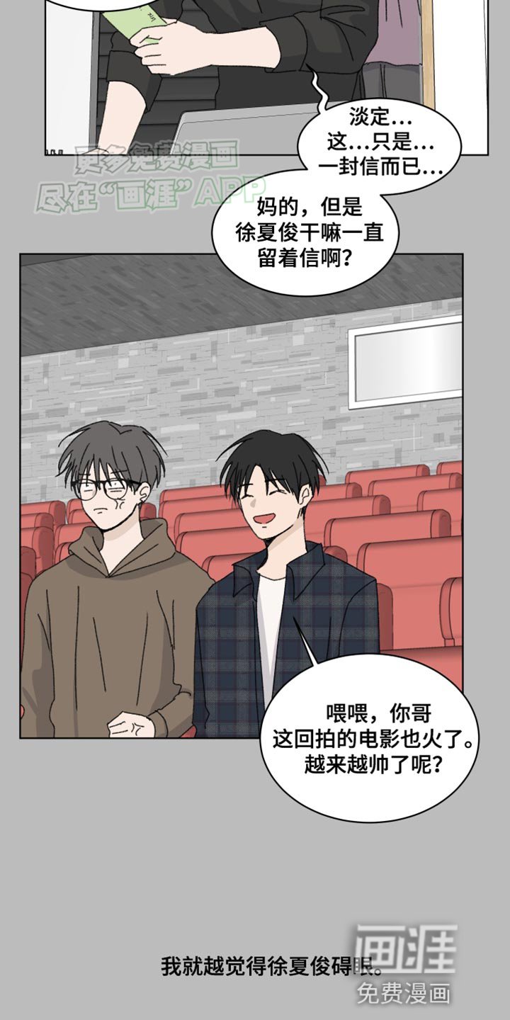 第33章：碍眼