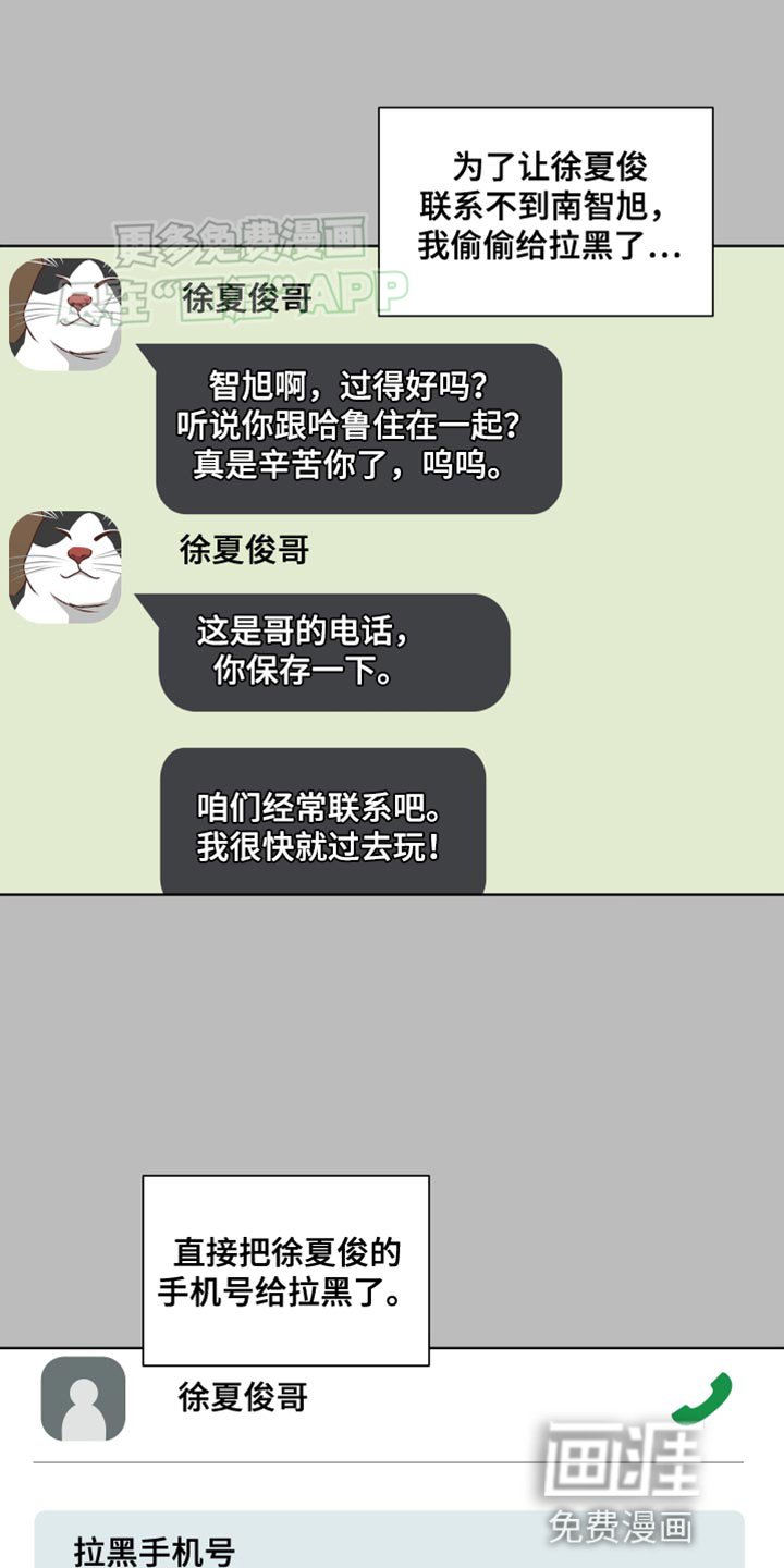 第33章：碍眼