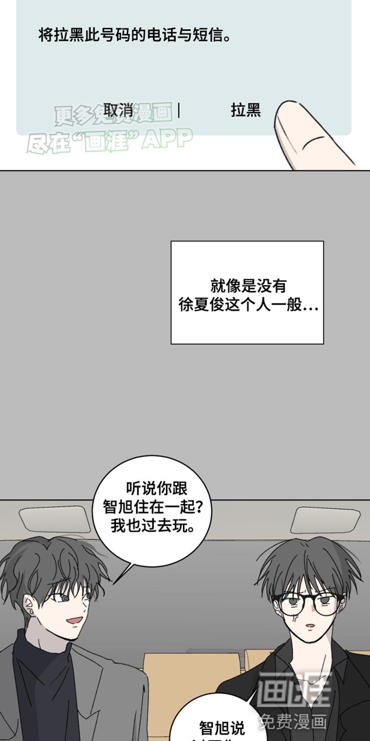第33章：碍眼