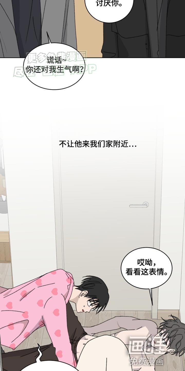 第33章：碍眼