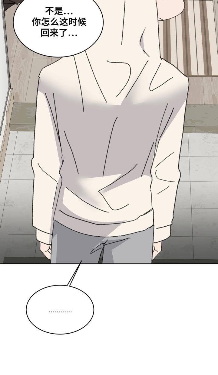 第33章：碍眼