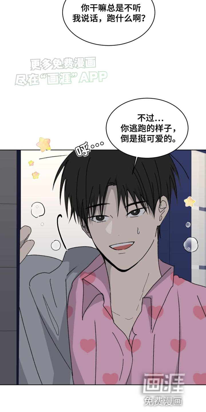第34章：逃跑