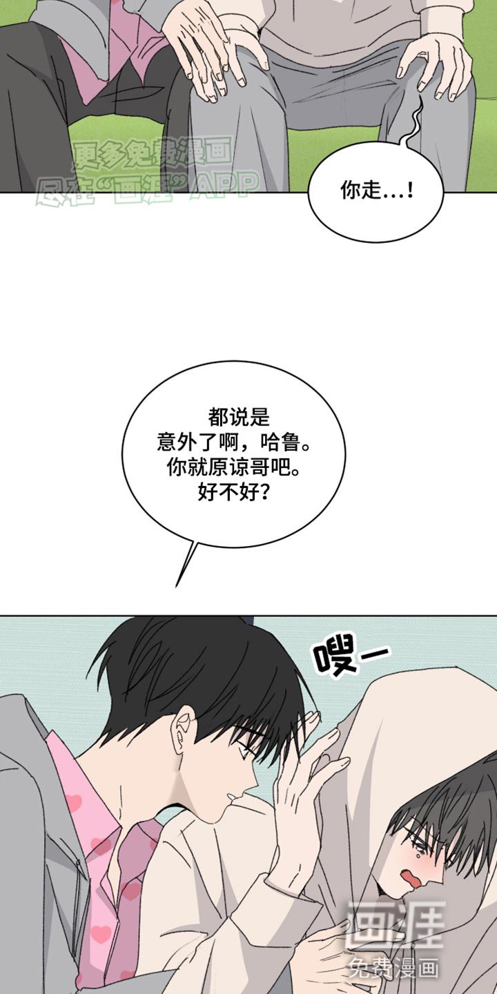 第35章：只能忍着