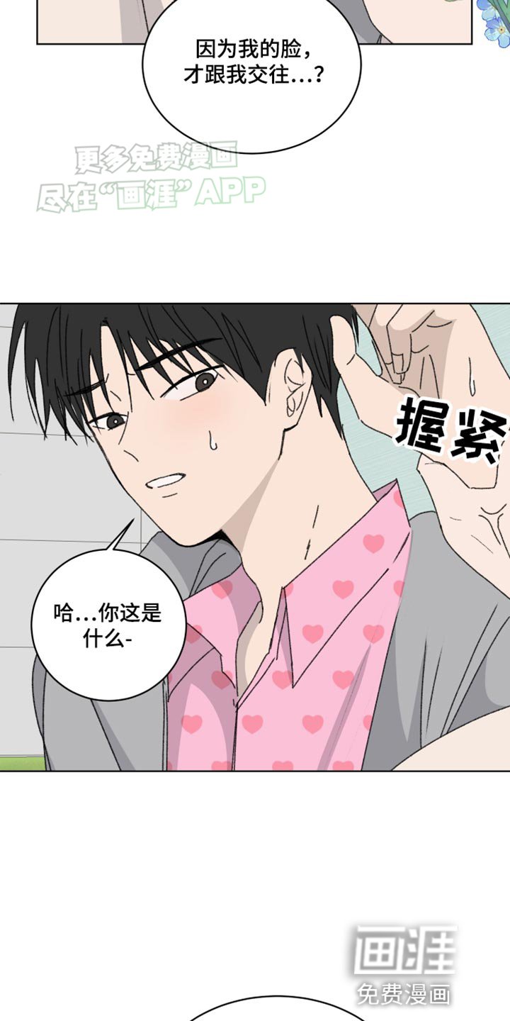第35章：只能忍着