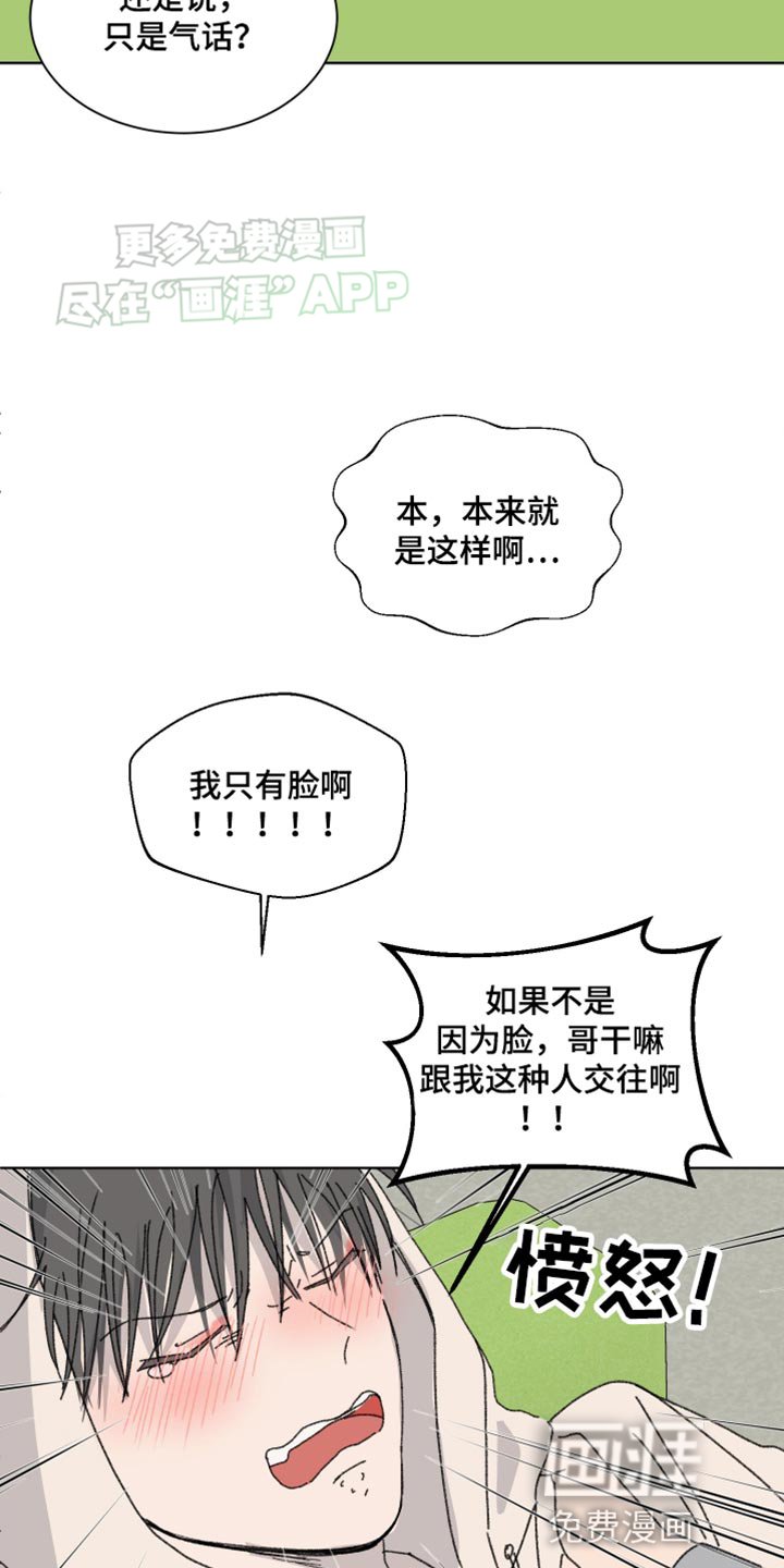 第35章：只能忍着
