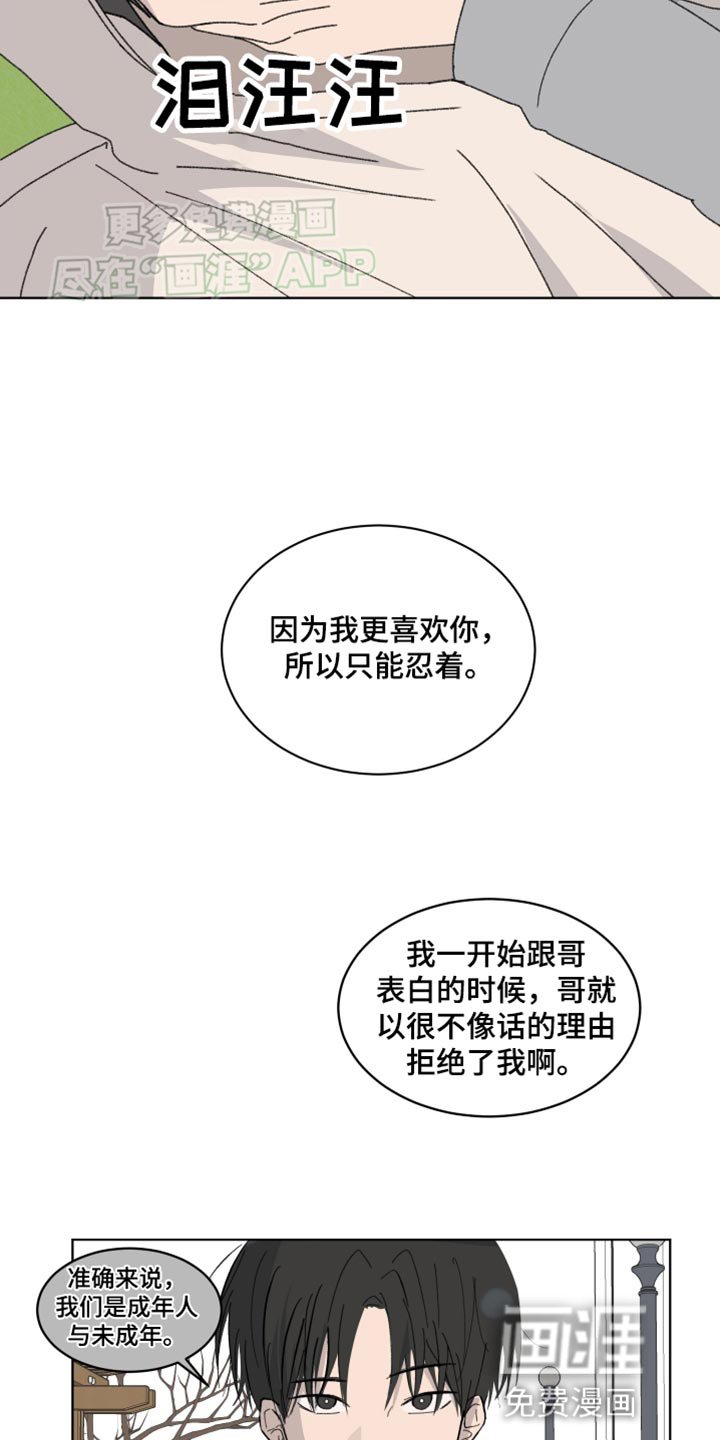 第35章：只能忍着