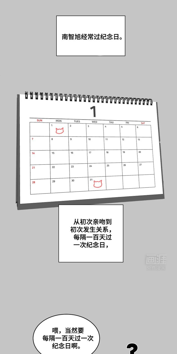 第37章：我想求婚