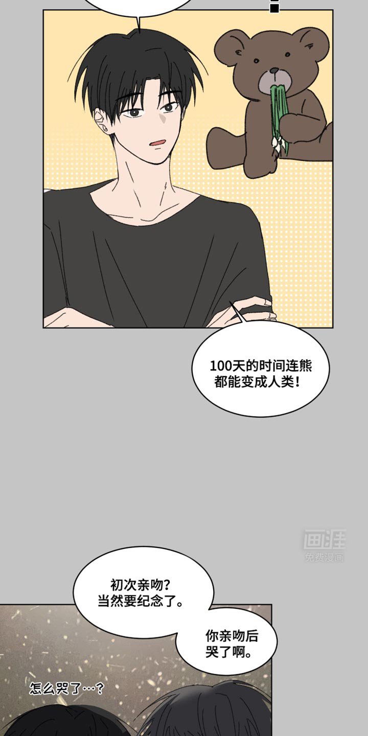 第37章：我想求婚