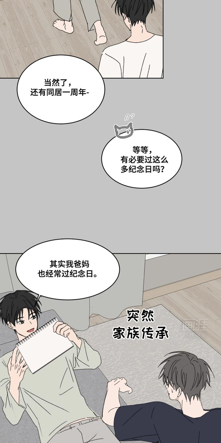 第37章：我想求婚