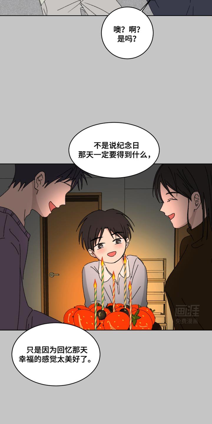 第37章：我想求婚