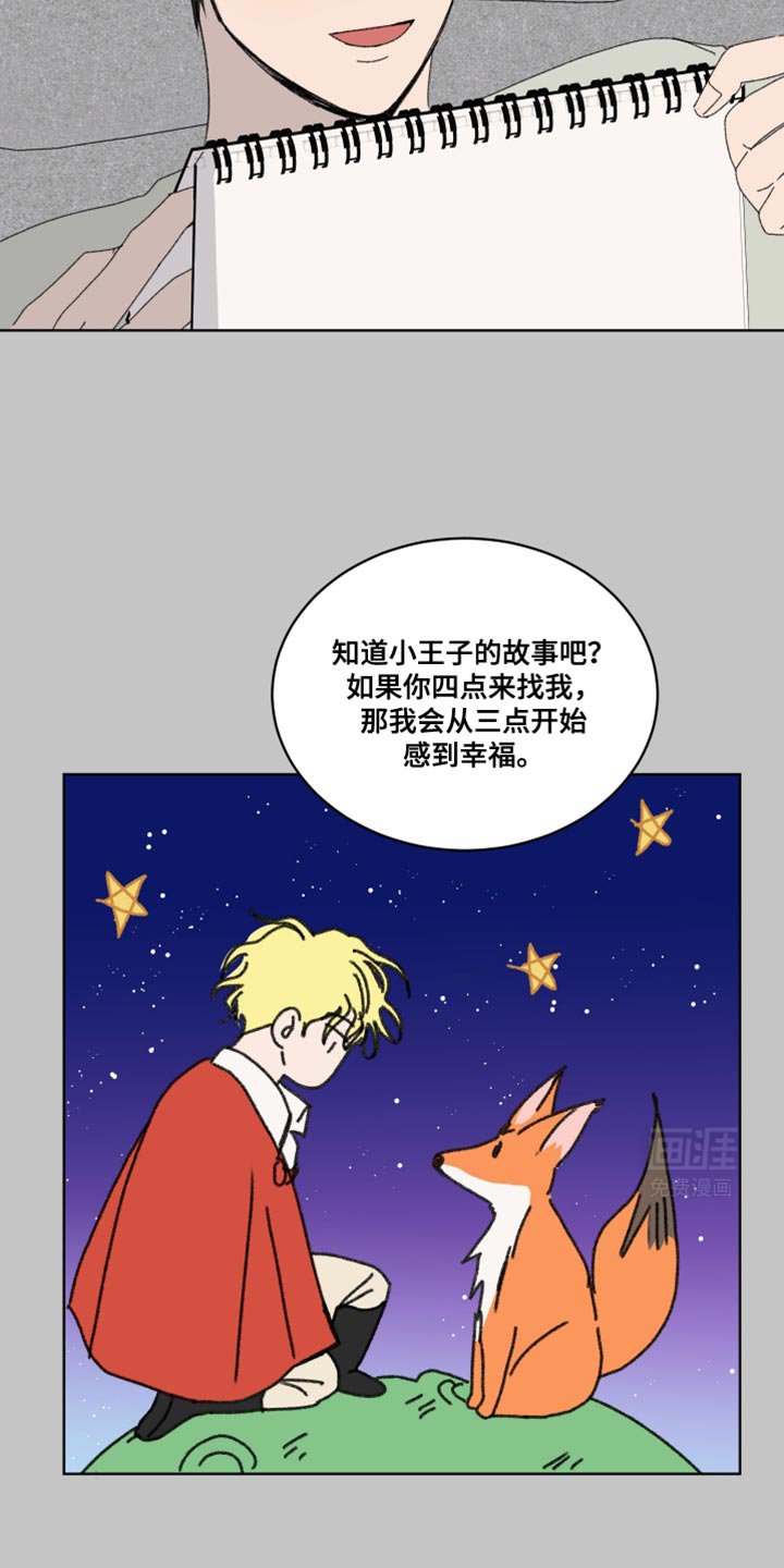 第37章：我想求婚